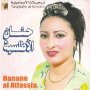 Hanane al atlassia حنان الأطلسية